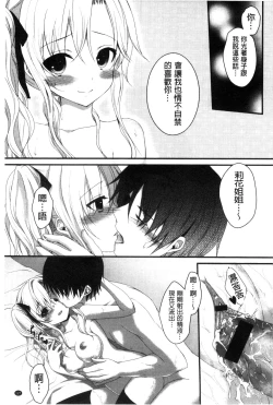 Page 137 of Hatsukoi Toiro