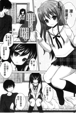 Page 145 of Hatsukoi Toiro