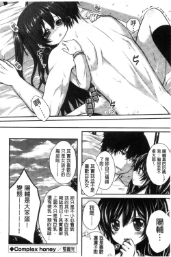 Page 158 of Hatsukoi Toiro