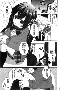 Page 15 of Hatsukoi Toiro