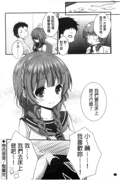 Page 178 of Hatsukoi Toiro