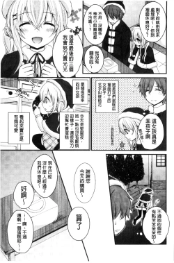 Page 181 of Hatsukoi Toiro