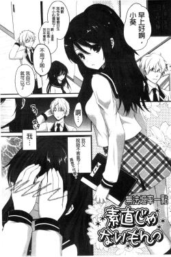 Page 31 of Hatsukoi Toiro