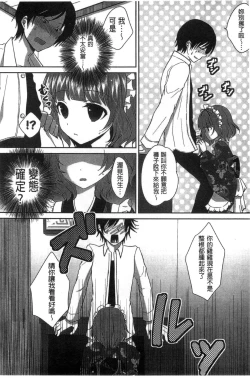 Page 54 of Hatsukoi Toiro
