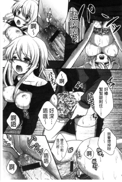 Page 81 of Hatsukoi Toiro