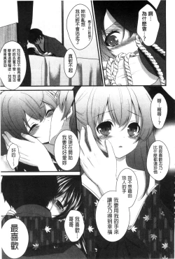 Page 97 of Hatsukoi Toiro