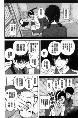 Page 131 of Smapho de Iinari Juujun Kanojo