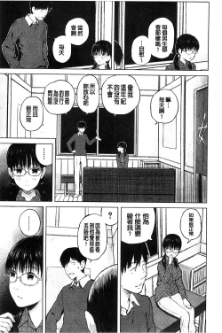 Page 132 of Smapho de Iinari Juujun Kanojo
