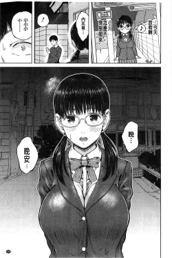 Page 142 of Smapho de Iinari Juujun Kanojo