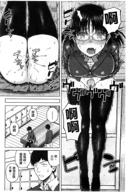 Page 148 of Smapho de Iinari Juujun Kanojo