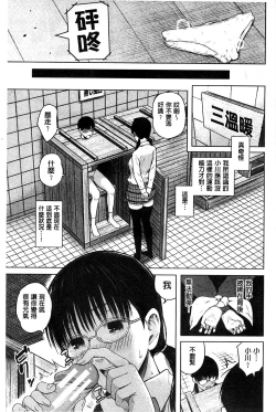 Page 157 of Smapho de Iinari Juujun Kanojo