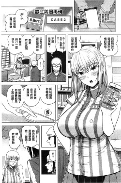 Page 177 of Smapho de Iinari Juujun Kanojo