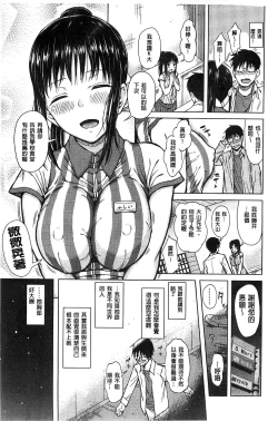 Page 22 of Smapho de Iinari Juujun Kanojo
