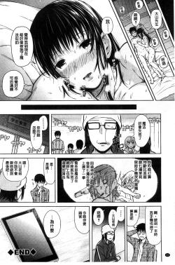 Page 48 of Smapho de Iinari Juujun Kanojo