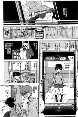 Page 54 of Smapho de Iinari Juujun Kanojo