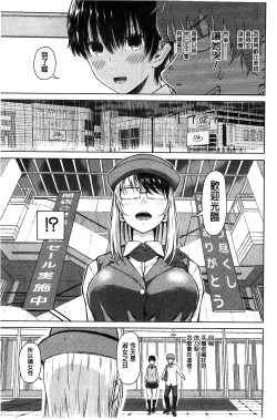 Page 55 of Smapho de Iinari Juujun Kanojo