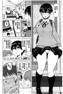 Page 56 of Smapho de Iinari Juujun Kanojo