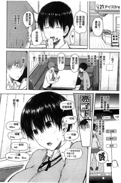 Page 60 of Smapho de Iinari Juujun Kanojo