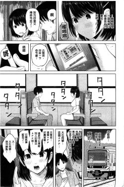 Page 95 of Smapho de Iinari Juujun Kanojo