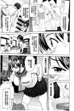 Page 110 of Osumashi × Omorashi × Onee-san | 一本正經×一洩千里×大姊姊