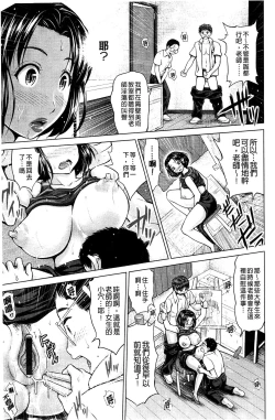 Page 156 of Osumashi × Omorashi × Onee-san | 一本正經×一洩千里×大姊姊