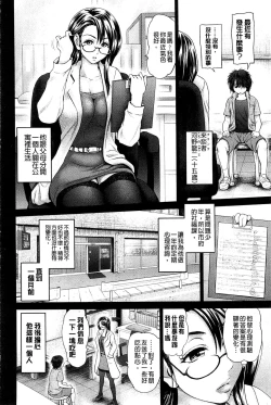 Page 49 of Osumashi × Omorashi × Onee-san | 一本正經×一洩千里×大姊姊