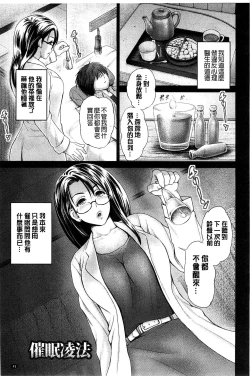 Page 50 of Osumashi × Omorashi × Onee-san | 一本正經×一洩千里×大姊姊