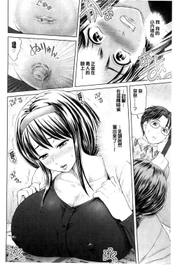 Page 95 of Osumashi × Omorashi × Onee-san | 一本正經×一洩千里×大姊姊