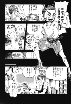 Page 17 of Kaijuu Gai