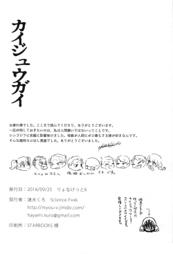 Page 23 of Kaijuu Gai