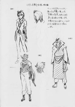 Page 100 of ミコ2!