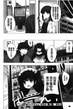 Page 120 of Mayonaka ni Ice Cream | 深夜裡柔滑香甜的冰淇淋