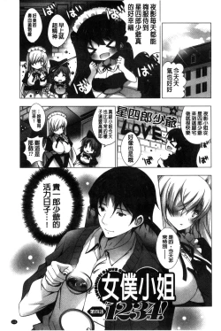 Page 121 of Mayonaka ni Ice Cream | 深夜裡柔滑香甜的冰淇淋