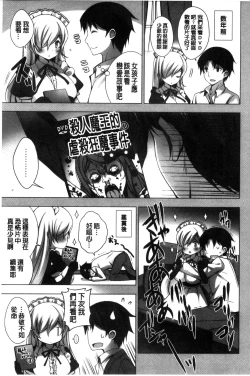 Page 125 of Mayonaka ni Ice Cream | 深夜裡柔滑香甜的冰淇淋