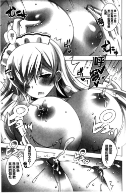 Page 129 of Mayonaka ni Ice Cream | 深夜裡柔滑香甜的冰淇淋