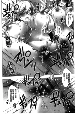 Page 140 of Mayonaka ni Ice Cream | 深夜裡柔滑香甜的冰淇淋