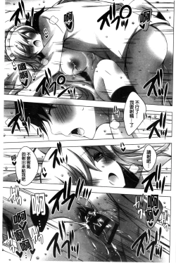 Page 141 of Mayonaka ni Ice Cream | 深夜裡柔滑香甜的冰淇淋