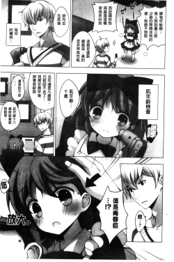 Page 147 of Mayonaka ni Ice Cream | 深夜裡柔滑香甜的冰淇淋