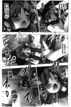 Page 165 of Mayonaka ni Ice Cream | 深夜裡柔滑香甜的冰淇淋