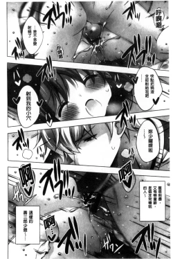 Page 166 of Mayonaka ni Ice Cream | 深夜裡柔滑香甜的冰淇淋