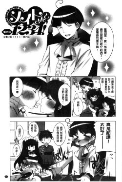 Page 169 of Mayonaka ni Ice Cream | 深夜裡柔滑香甜的冰淇淋