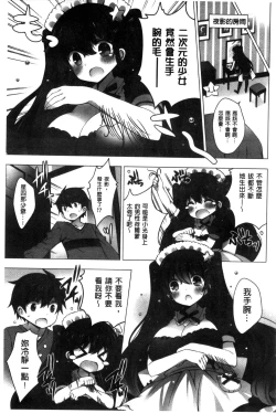 Page 173 of Mayonaka ni Ice Cream | 深夜裡柔滑香甜的冰淇淋