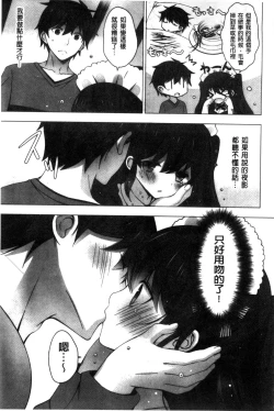 Page 175 of Mayonaka ni Ice Cream | 深夜裡柔滑香甜的冰淇淋