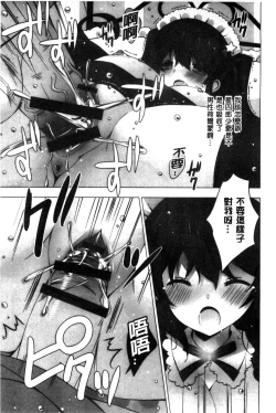 Page 183 of Mayonaka ni Ice Cream | 深夜裡柔滑香甜的冰淇淋