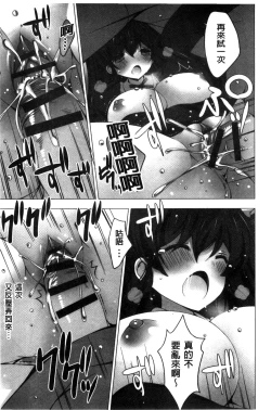 Page 185 of Mayonaka ni Ice Cream | 深夜裡柔滑香甜的冰淇淋