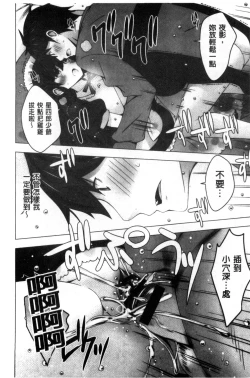 Page 186 of Mayonaka ni Ice Cream | 深夜裡柔滑香甜的冰淇淋