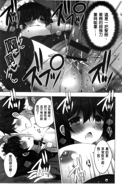 Page 189 of Mayonaka ni Ice Cream | 深夜裡柔滑香甜的冰淇淋