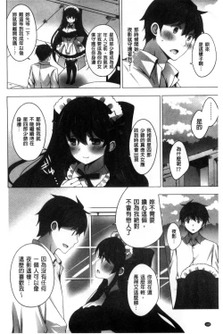 Page 196 of Mayonaka ni Ice Cream | 深夜裡柔滑香甜的冰淇淋