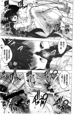 Page 211 of Mayonaka ni Ice Cream | 深夜裡柔滑香甜的冰淇淋