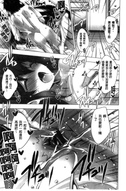 Page 213 of Mayonaka ni Ice Cream | 深夜裡柔滑香甜的冰淇淋